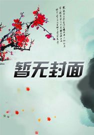 从流浪地球开始的诸天